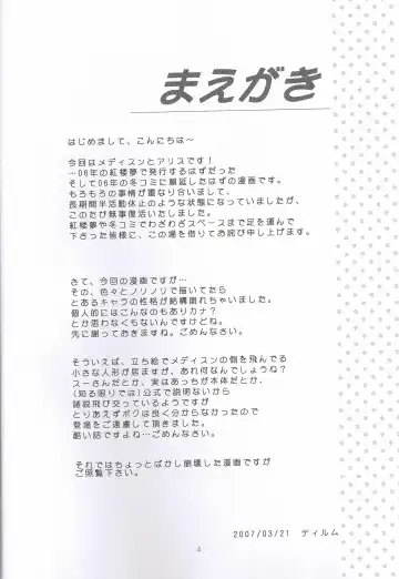 [Tilm] Ningyou Kakumei Fhentai - Page 3