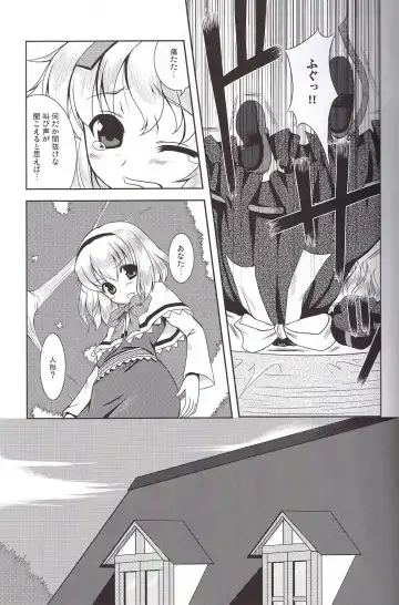 [Tilm] Ningyou Kakumei Fhentai - Page 8