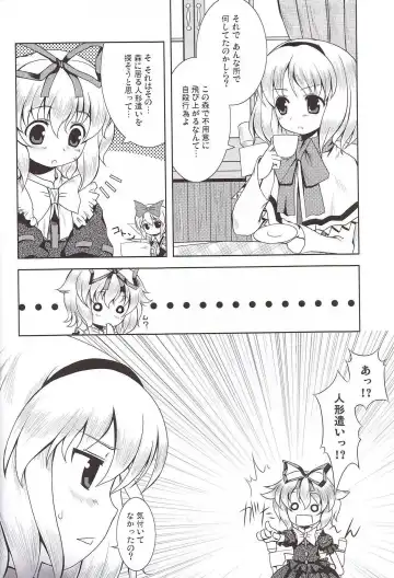 [Tilm] Ningyou Kakumei Fhentai - Page 9