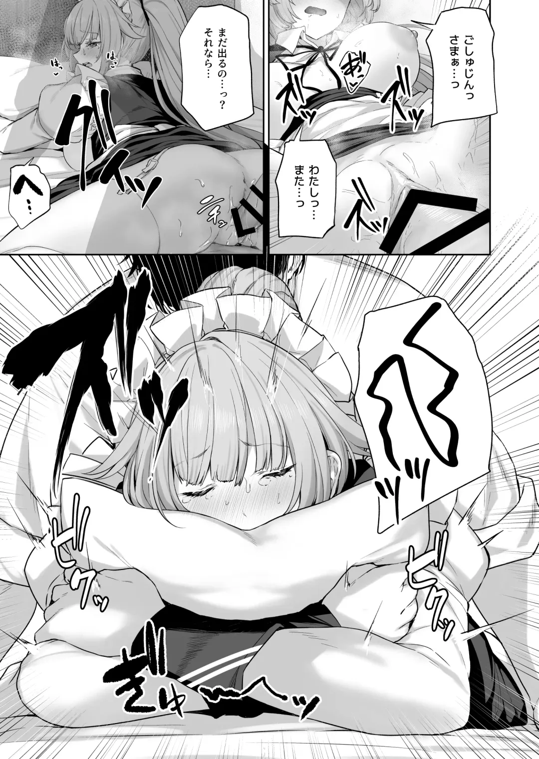 [Tobimura] NTW-20 Fhentai - Page 17
