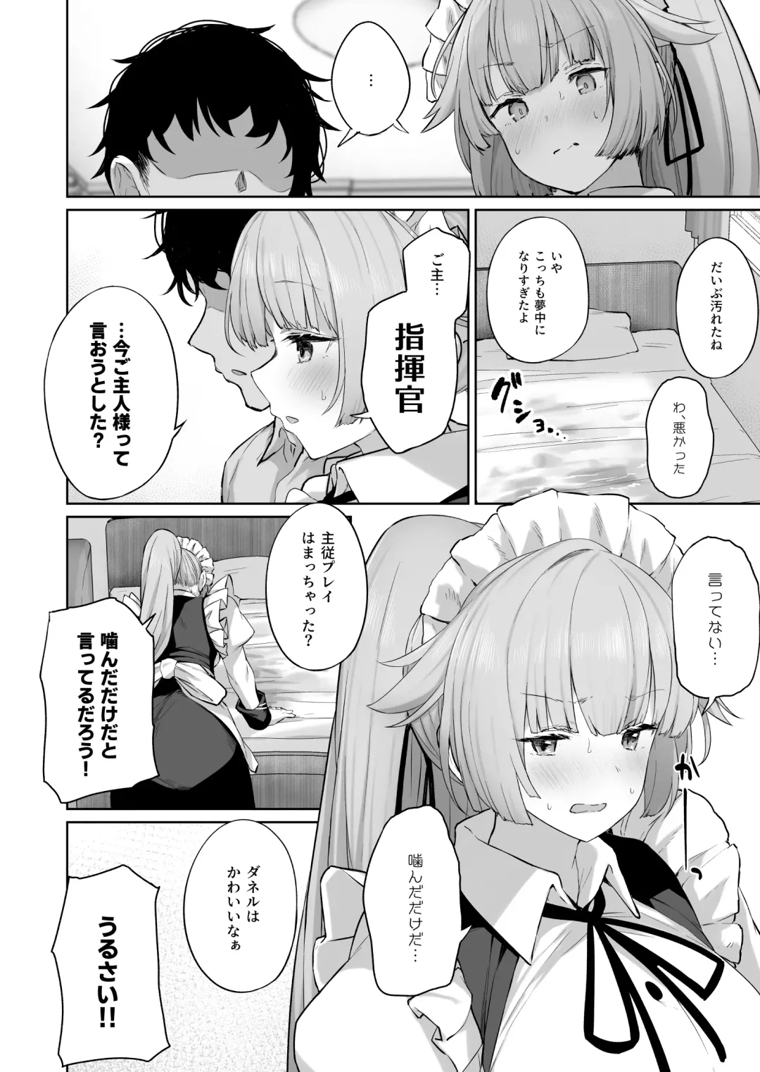 [Tobimura] NTW-20 Fhentai - Page 20