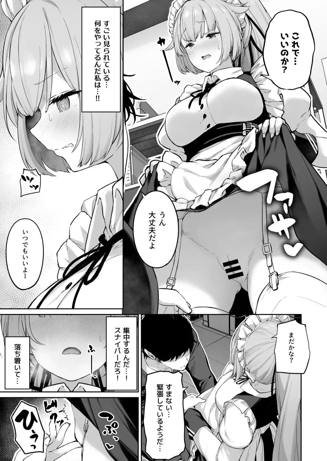 [Tobimura] NTW-20 Fhentai - Page 3