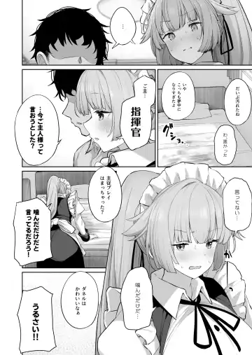 [Tobimura] NTW-20 Fhentai - Page 20