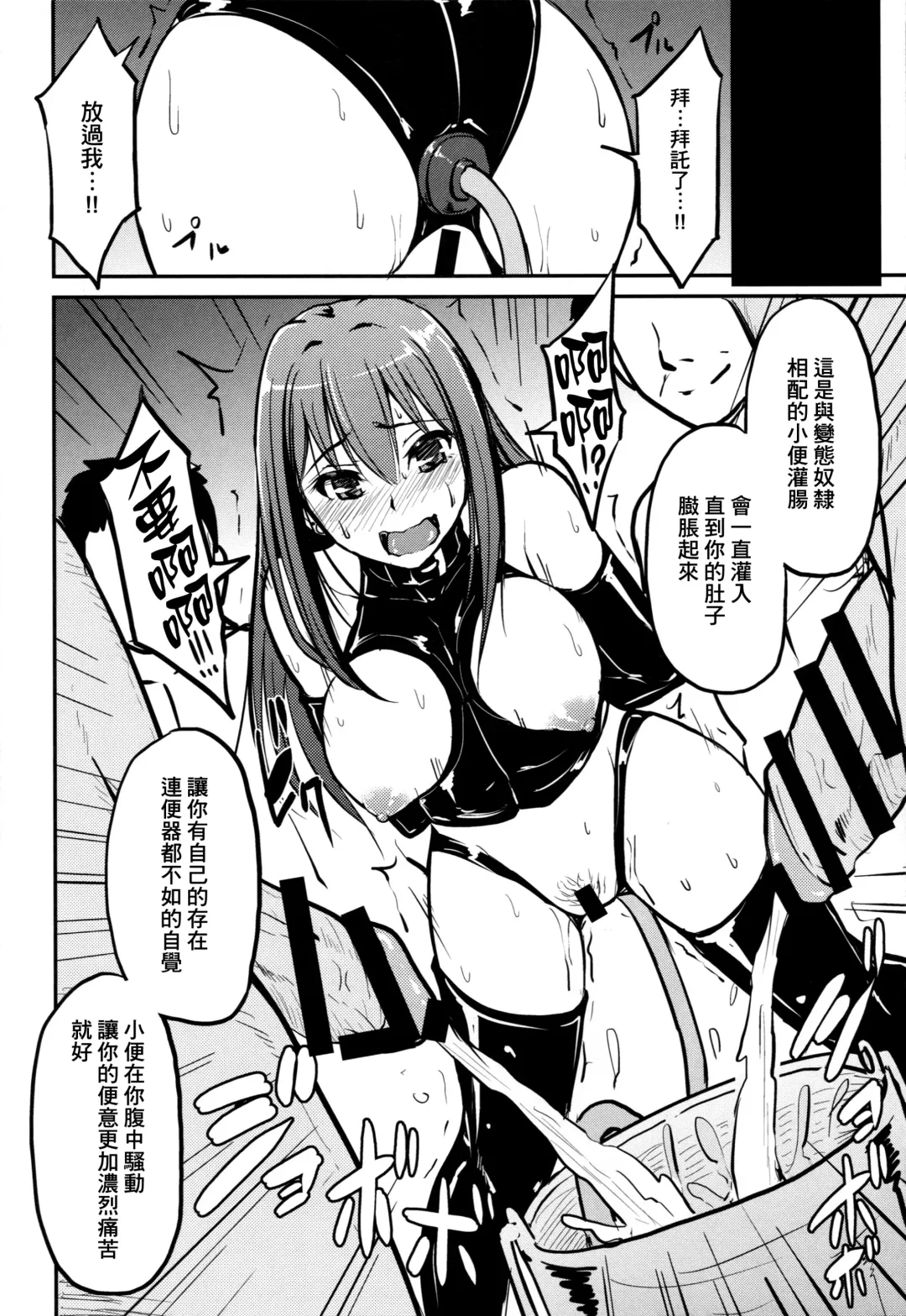 [Yayo] Perfect Lesson 3 -Shibuya Rin Haisetsu Choukyou- Fhentai - Page 10