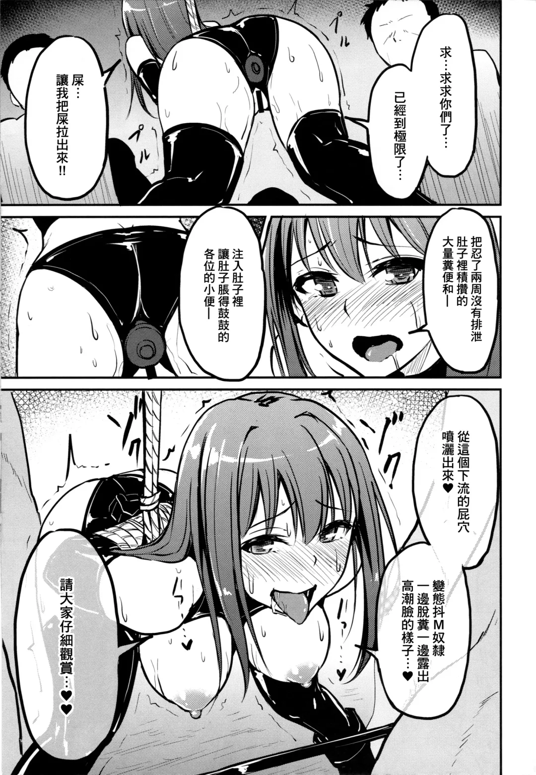 [Yayo] Perfect Lesson 3 -Shibuya Rin Haisetsu Choukyou- Fhentai - Page 15