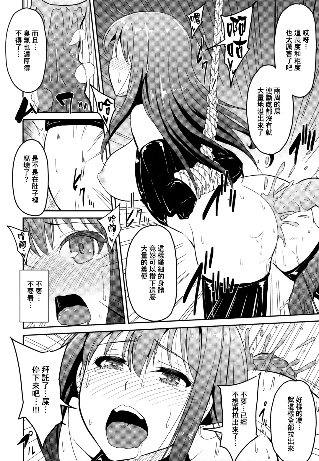 [Yayo] Perfect Lesson 3 -Shibuya Rin Haisetsu Choukyou- Fhentai - Page 20