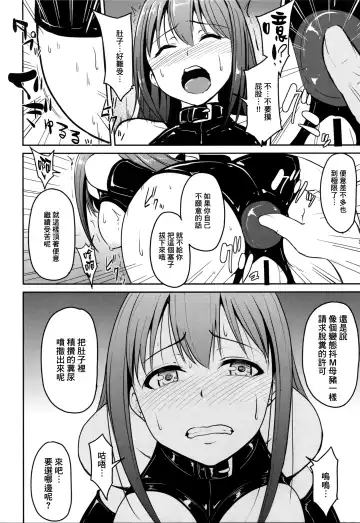 [Yayo] Perfect Lesson 3 -Shibuya Rin Haisetsu Choukyou- Fhentai - Page 14