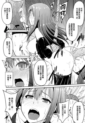 [Yayo] Perfect Lesson 3 -Shibuya Rin Haisetsu Choukyou- Fhentai - Page 20