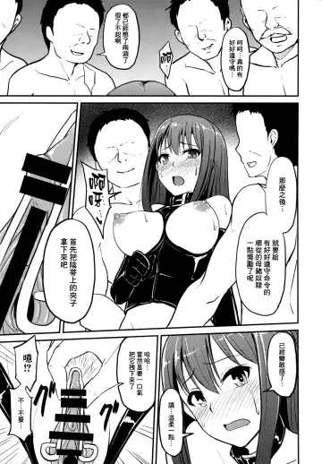 [Yayo] Perfect Lesson 3 -Shibuya Rin Haisetsu Choukyou- Fhentai - Page 5