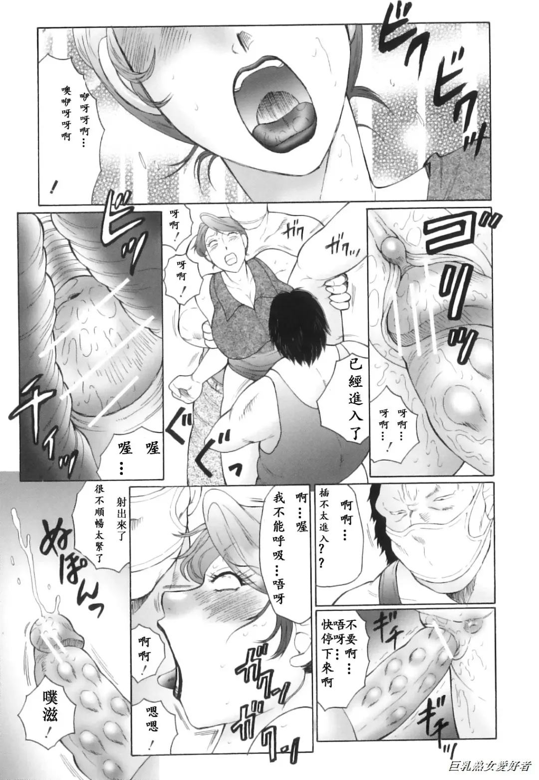 [Fuusen Club] Kan no Arashi Nikuduma Ryoujoku Jigokuhen Ch. 6-9 (decensored) Fhentai - Page 5