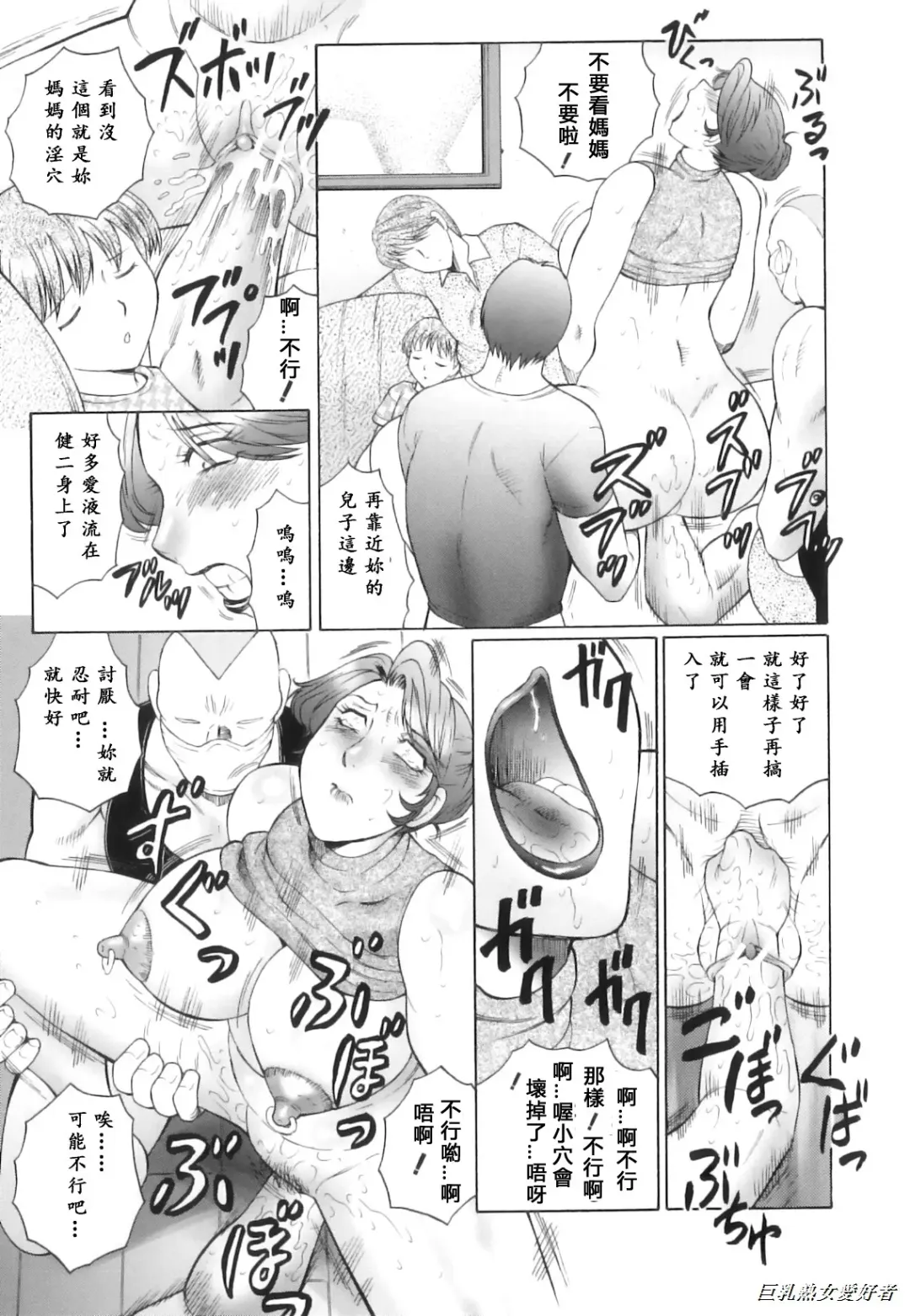 [Fuusen Club] Kan no Arashi Nikuduma Ryoujoku Jigokuhen Ch. 6-9 (decensored) Fhentai - Page 55