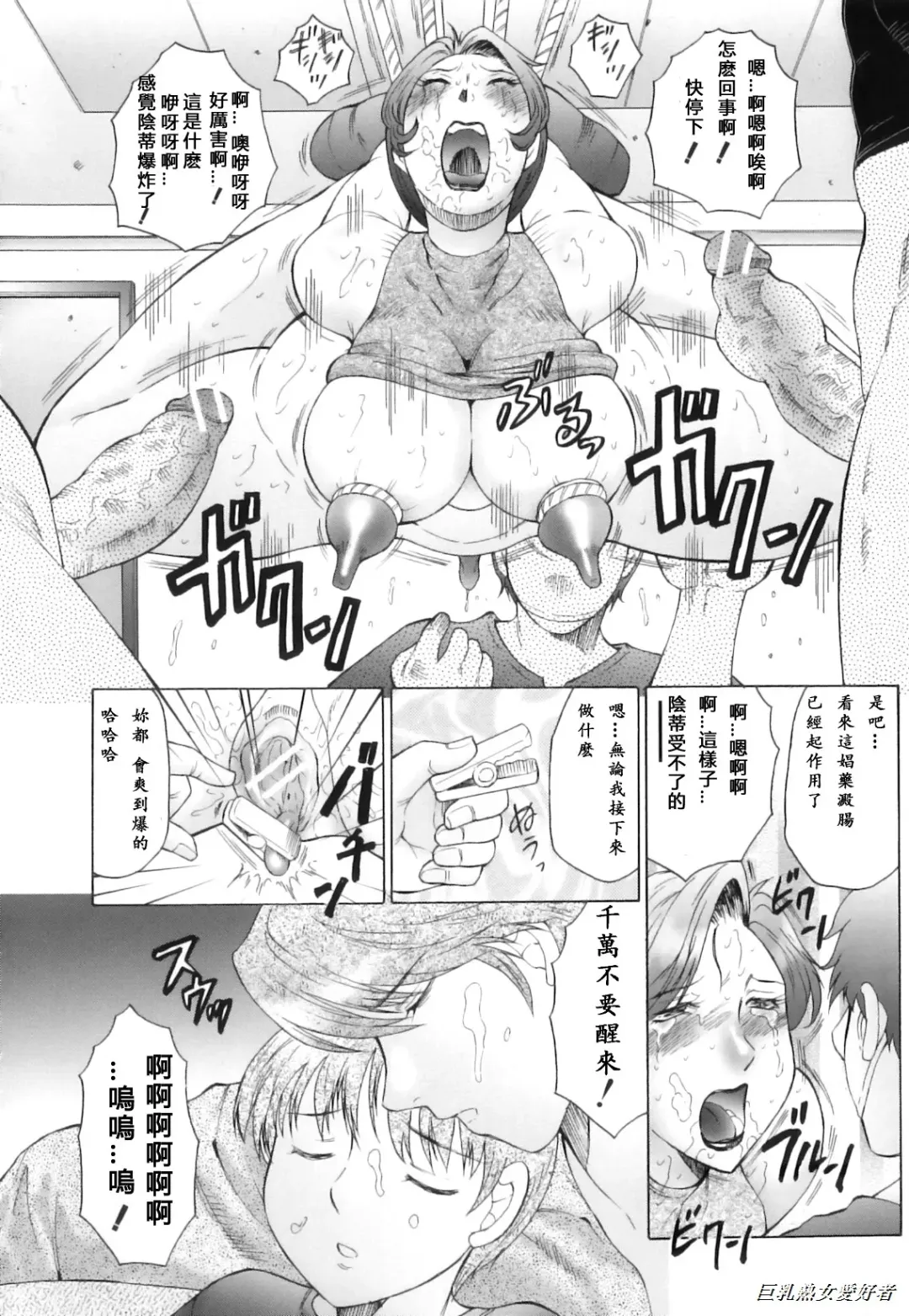 [Fuusen Club] Kan no Arashi Nikuduma Ryoujoku Jigokuhen Ch. 6-9 (decensored) Fhentai - Page 66