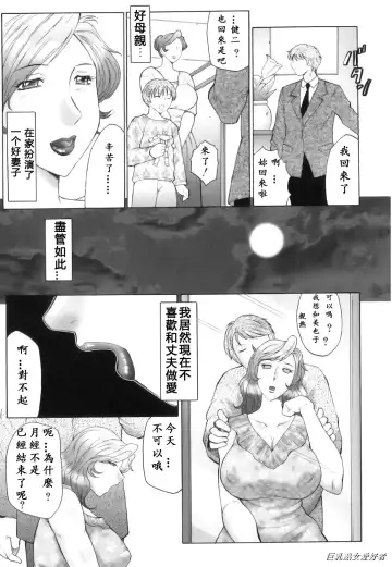 [Fuusen Club] Kan no Arashi Nikuduma Ryoujoku Jigokuhen Ch. 6-9 (decensored) Fhentai - Page 23