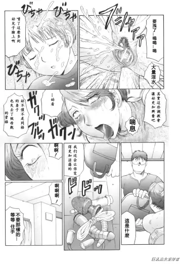 [Fuusen Club] Kan no Arashi Nikuduma Ryoujoku Jigokuhen Ch. 6-9 (decensored) Fhentai - Page 57
