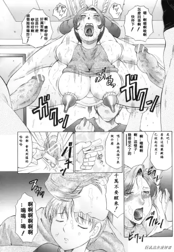 [Fuusen Club] Kan no Arashi Nikuduma Ryoujoku Jigokuhen Ch. 6-9 (decensored) Fhentai - Page 66