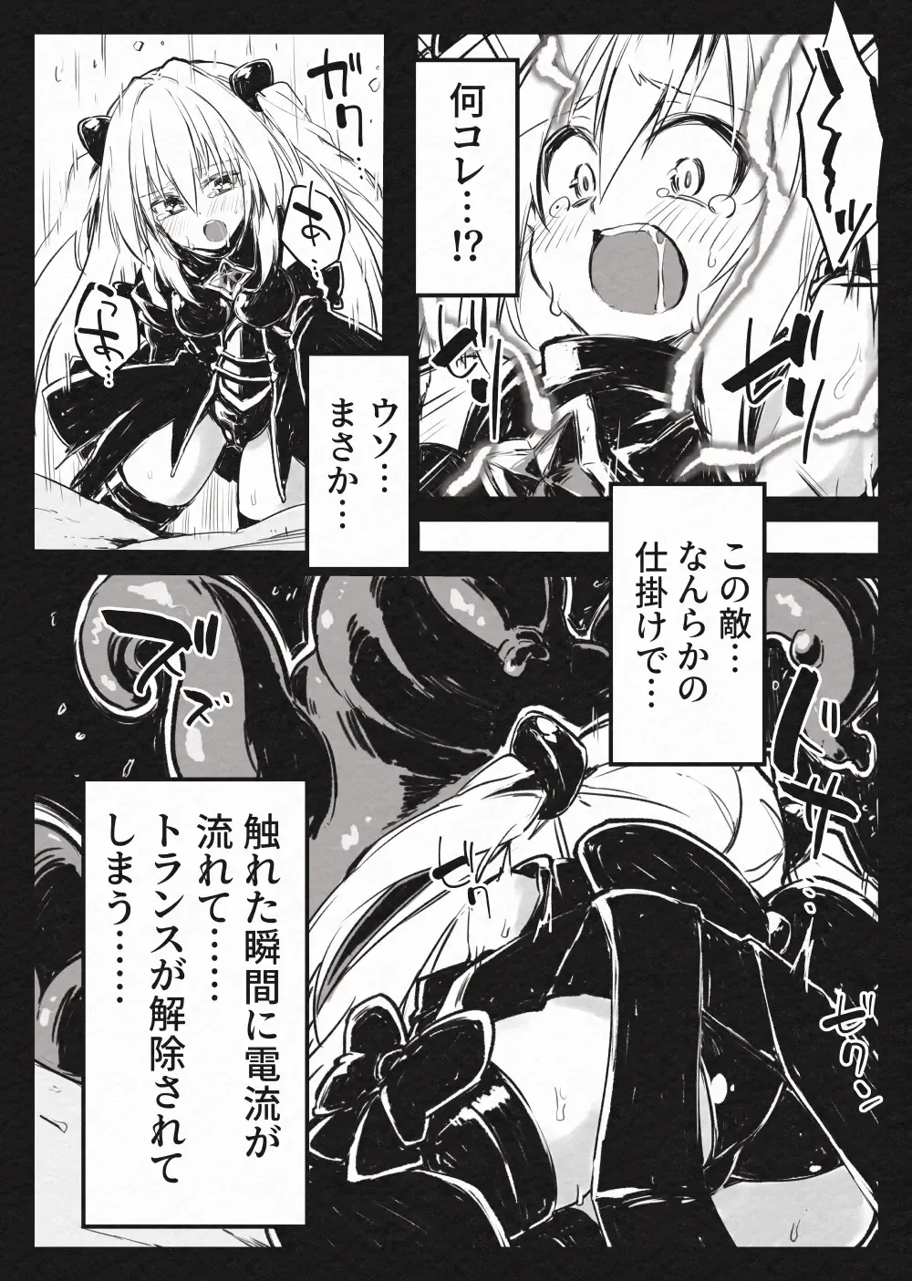 [Berosu] Mahou Shoujo Yami-Haijoku no  Kiniro- Fhentai - Page 10