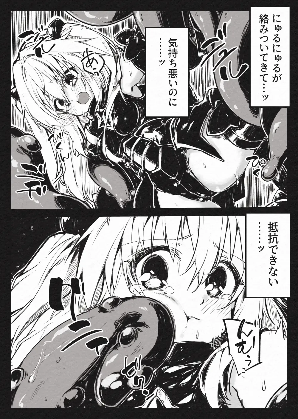 [Berosu] Mahou Shoujo Yami-Haijoku no  Kiniro- Fhentai - Page 13