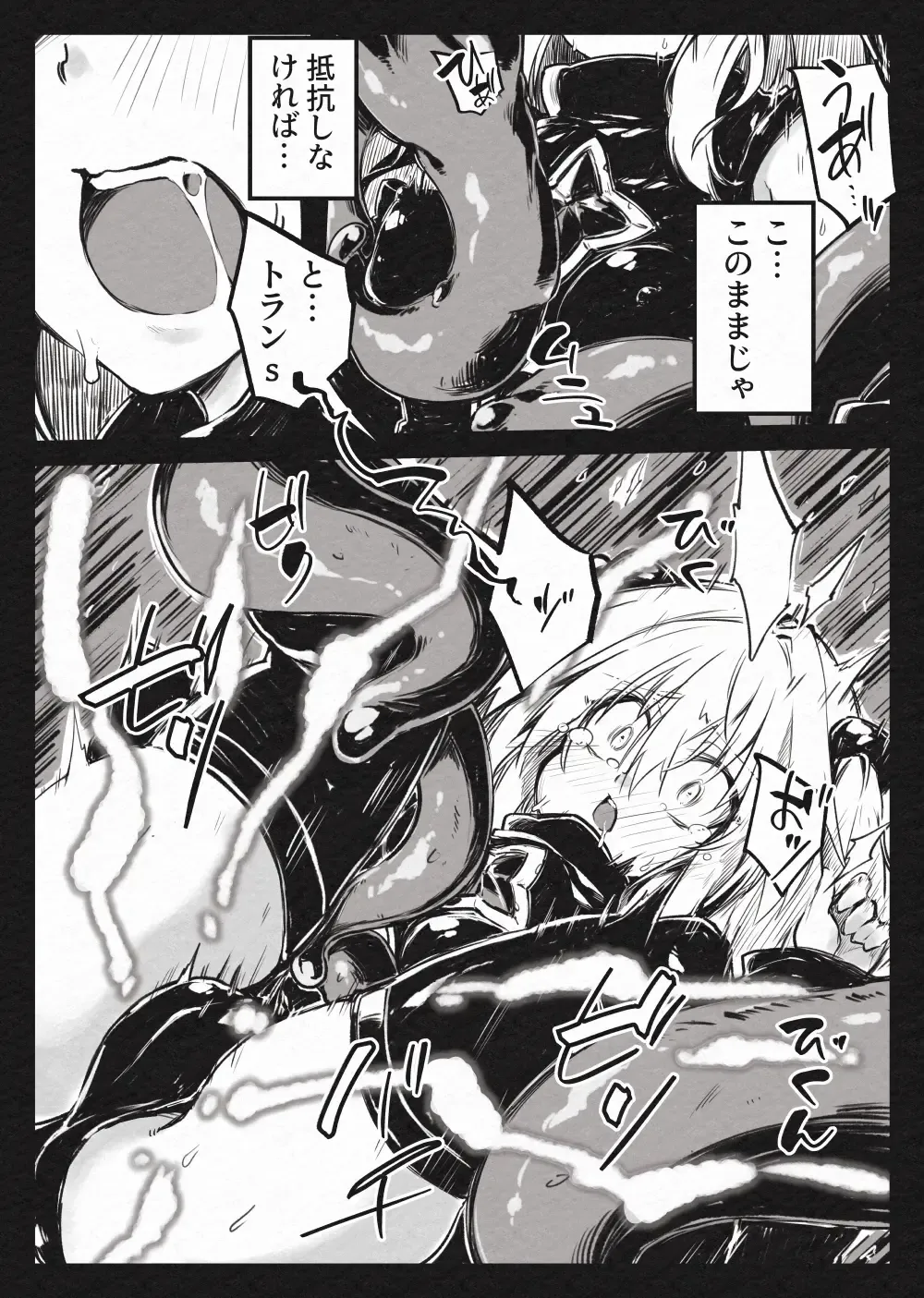 [Berosu] Mahou Shoujo Yami-Haijoku no  Kiniro- Fhentai - Page 14