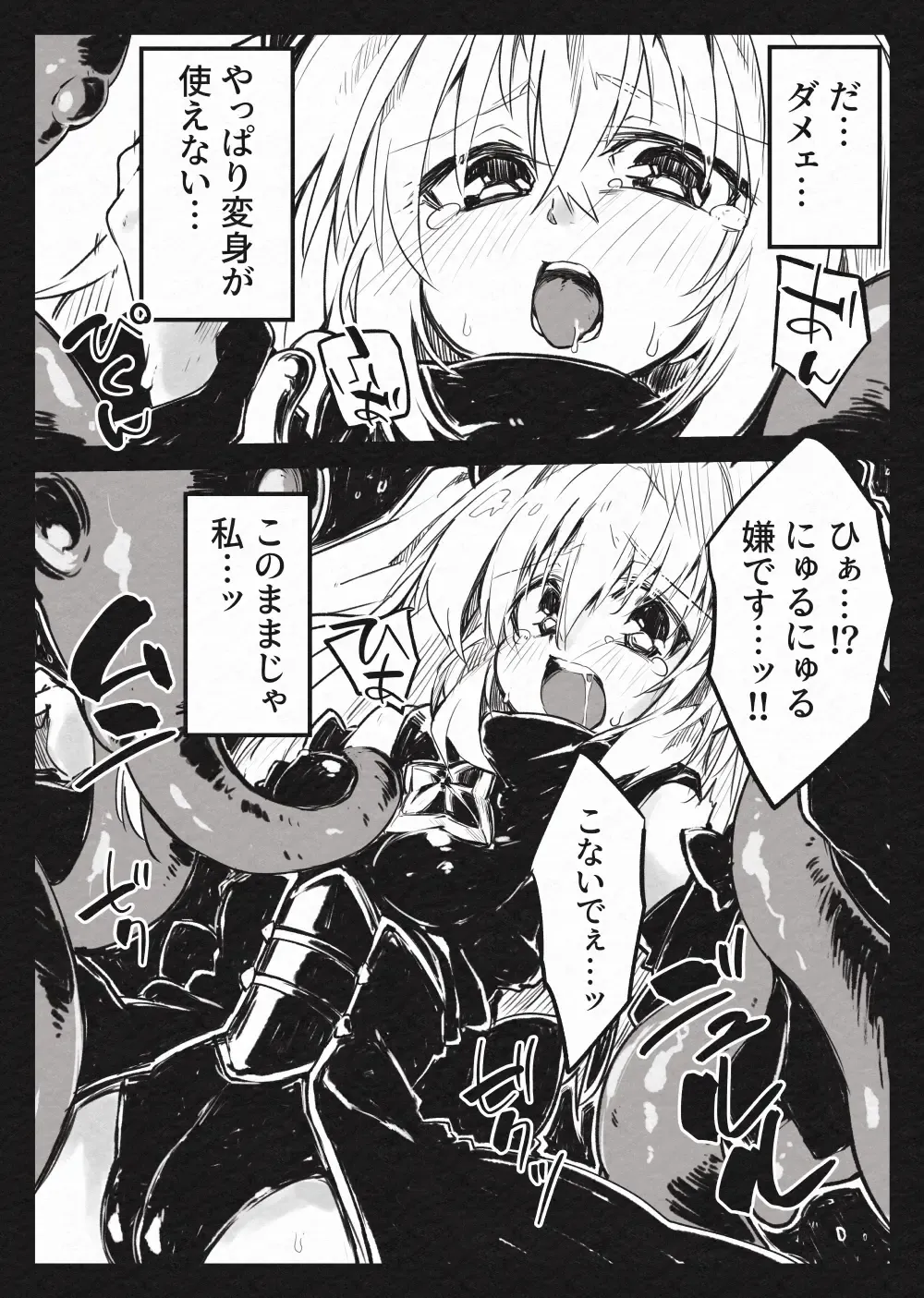 [Berosu] Mahou Shoujo Yami-Haijoku no  Kiniro- Fhentai - Page 15