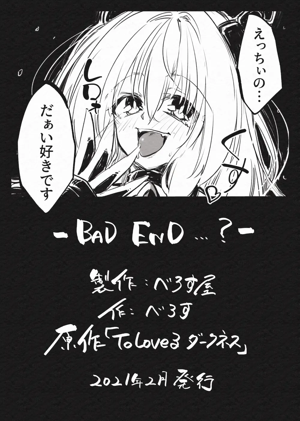 [Berosu] Mahou Shoujo Yami-Haijoku no  Kiniro- Fhentai - Page 34