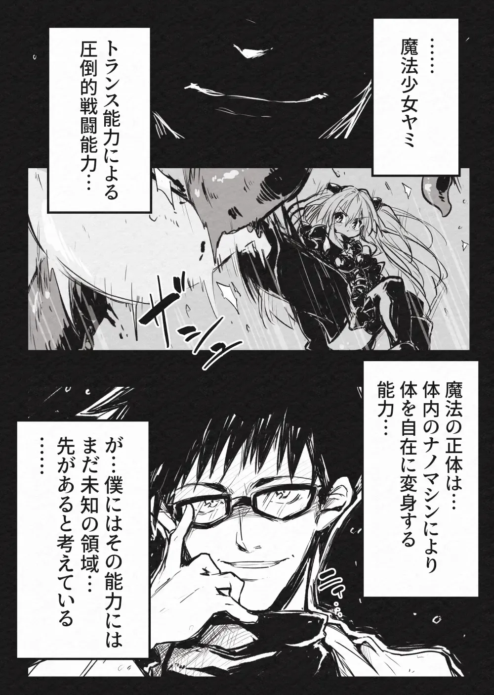 [Berosu] Mahou Shoujo Yami-Haijoku no  Kiniro- Fhentai - Page 7