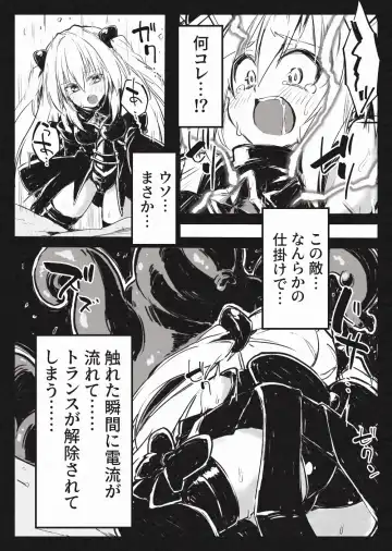 [Berosu] Mahou Shoujo Yami-Haijoku no  Kiniro- Fhentai - Page 10