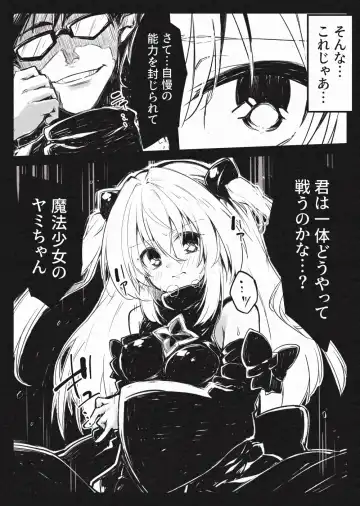 [Berosu] Mahou Shoujo Yami-Haijoku no  Kiniro- Fhentai - Page 11