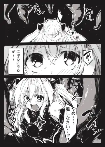 [Berosu] Mahou Shoujo Yami-Haijoku no  Kiniro- Fhentai - Page 12