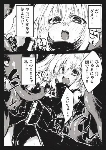 [Berosu] Mahou Shoujo Yami-Haijoku no  Kiniro- Fhentai - Page 15