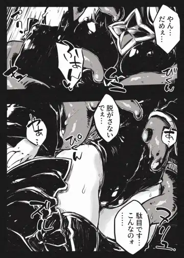 [Berosu] Mahou Shoujo Yami-Haijoku no  Kiniro- Fhentai - Page 16