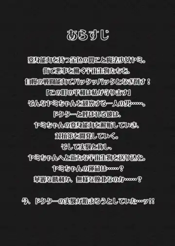 [Berosu] Mahou Shoujo Yami-Haijoku no  Kiniro- Fhentai - Page 3