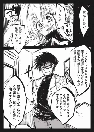 [Berosu] Mahou Shoujo Yami-Haijoku no  Kiniro- Fhentai - Page 31
