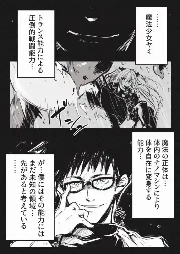 [Berosu] Mahou Shoujo Yami-Haijoku no  Kiniro- Fhentai - Page 7