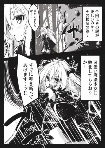 [Berosu] Mahou Shoujo Yami-Haijoku no  Kiniro- Fhentai - Page 8