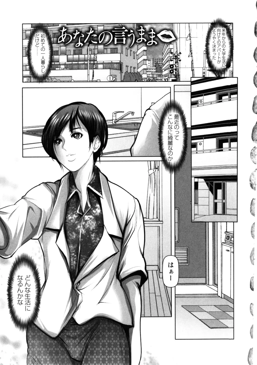 [Grifon] Ade niku Naburi PARAdise Fhentai - Page 129