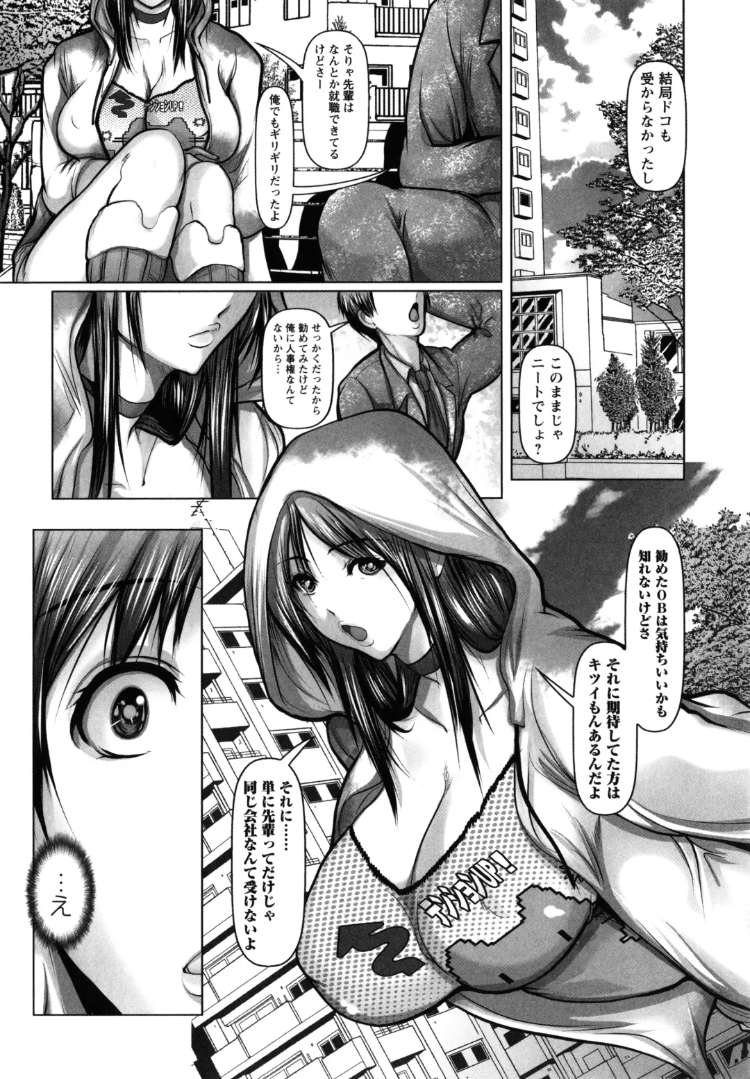 [Grifon] Ade niku Naburi PARAdise Fhentai - Page 172