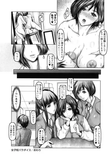 [Grifon] Ade niku Naburi PARAdise Fhentai - Page 48