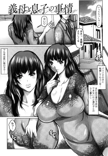 [Grifon] Ade niku Naburi PARAdise Fhentai - Page 69