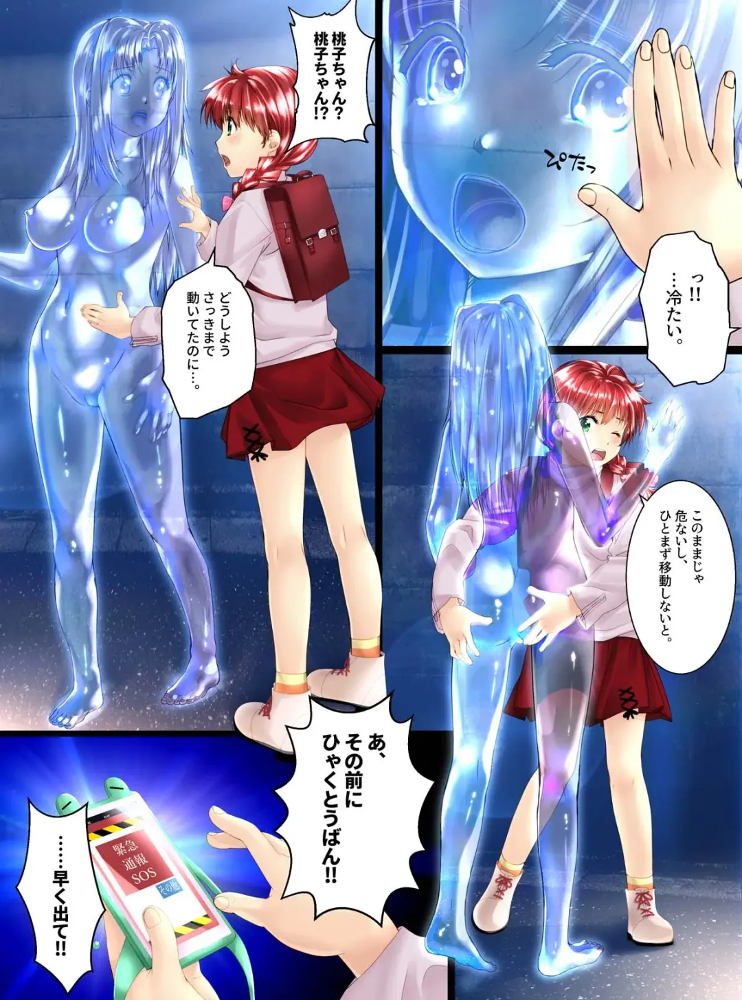 [Shizuki Shuya - Toki] Girl Into Glass Fhentai - Page 14