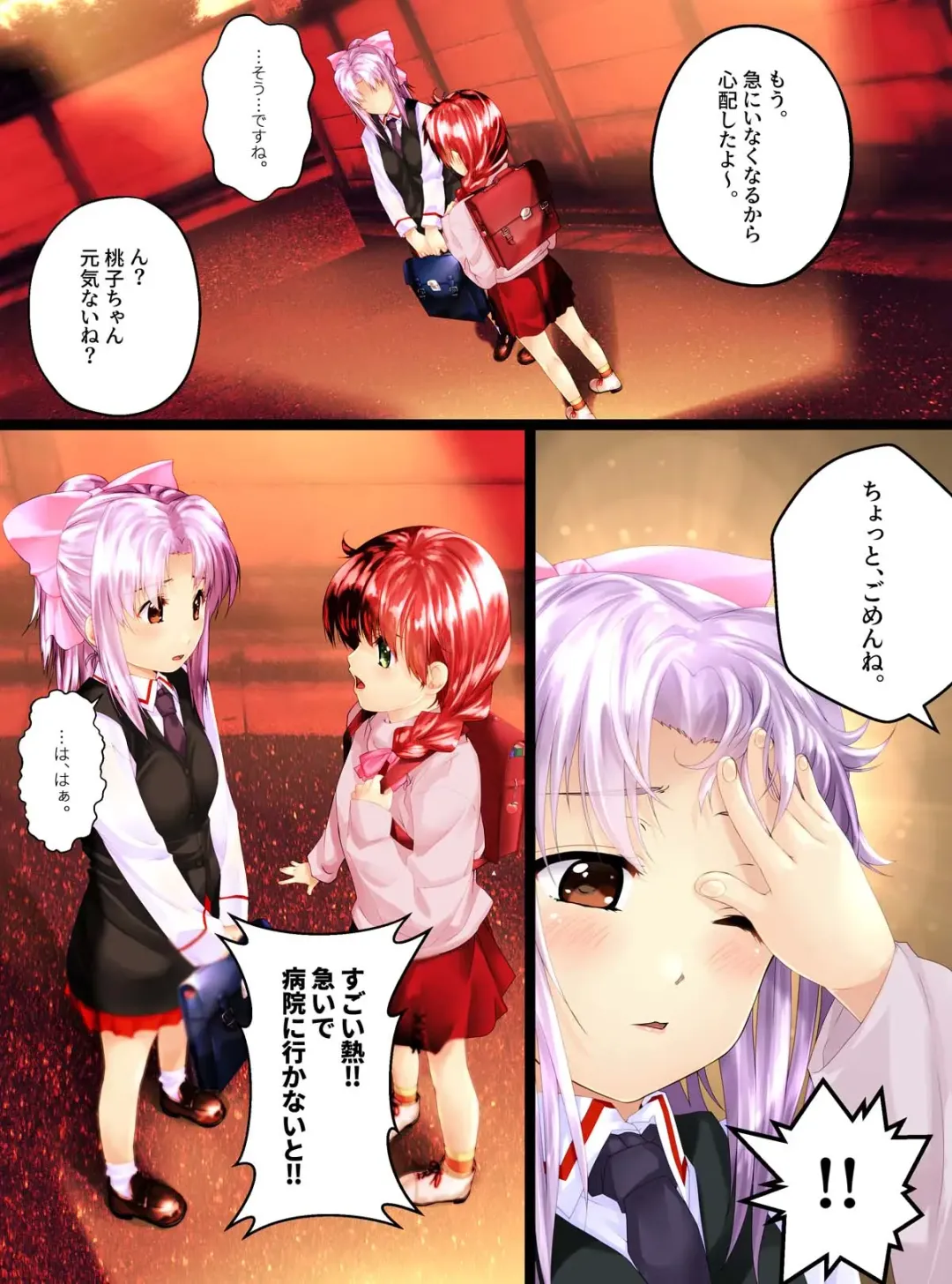 [Shizuki Shuya - Toki] Girl Into Glass Fhentai - Page 6