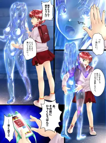 [Shizuki Shuya - Toki] Girl Into Glass Fhentai - Page 14