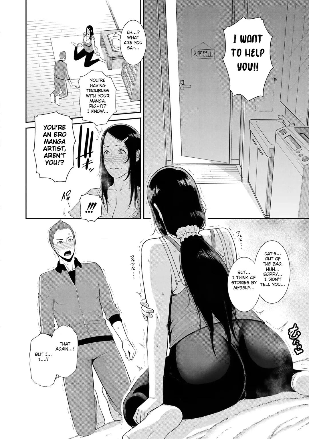 [Gonza] Nonfiction ~Boshi Soukan no Kiroku~ Fhentai - Page 8