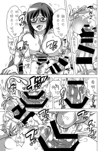 [Inochi Wazuka] Haeteru Sensei ni Ochuusha Saretai Fhentai - Page 24