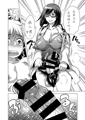 [Inochi Wazuka] Haeteru Sensei ni Ochuusha Saretai Fhentai - Page 3