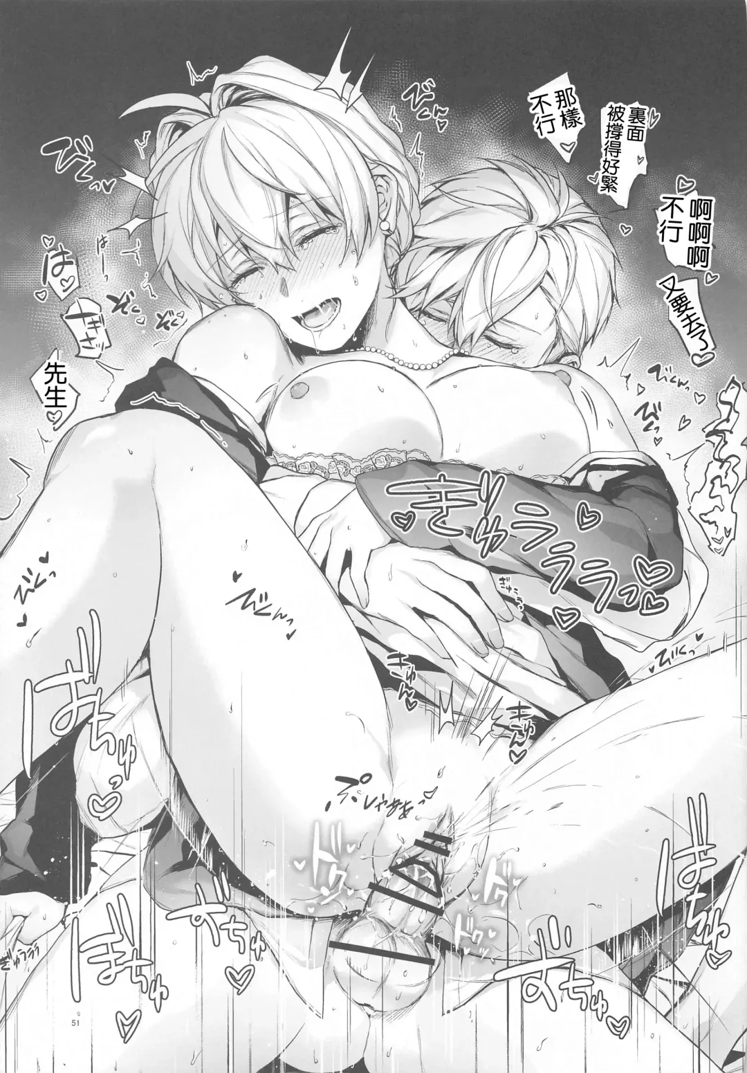 [Yoshitora] Manager desu ga... NATSU Shichatte mo Ii desu ka? Fhentai - Page 50