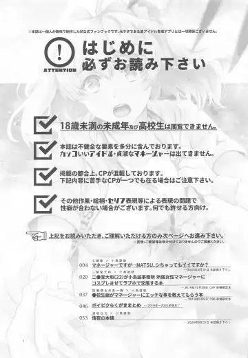 [Yoshitora] Manager desu ga... NATSU Shichatte mo Ii desu ka? Fhentai - Page 2