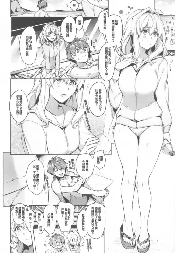 [Yoshitora] Manager desu ga... NATSU Shichatte mo Ii desu ka? Fhentai - Page 3