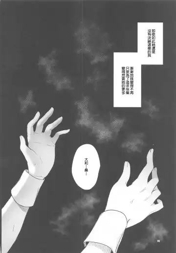 [Yoshitora] Manager desu ga... NATSU Shichatte mo Ii desu ka? Fhentai - Page 33