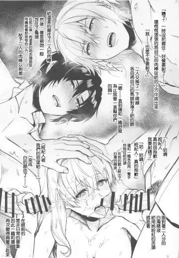 [Yoshitora] Manager desu ga... NATSU Shichatte mo Ii desu ka? Fhentai - Page 42