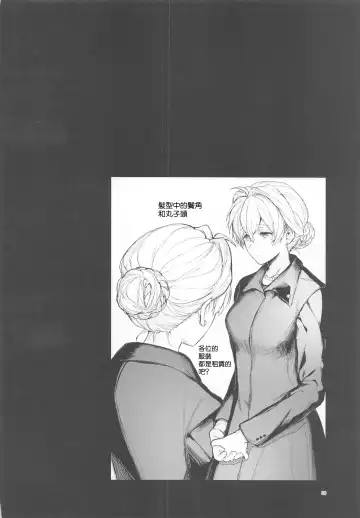 [Yoshitora] Manager desu ga... NATSU Shichatte mo Ii desu ka? Fhentai - Page 49